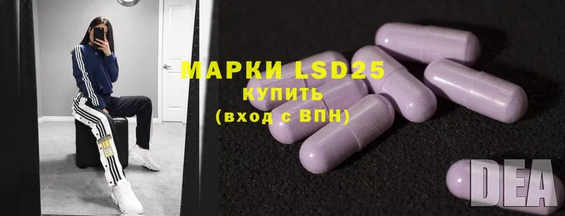 LSD-25 экстази кислота  это клад  Игра 